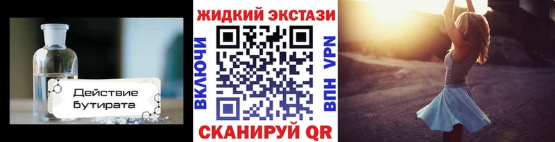 Бутират 1.4BDO  хочу наркоту  Дальнереченск 