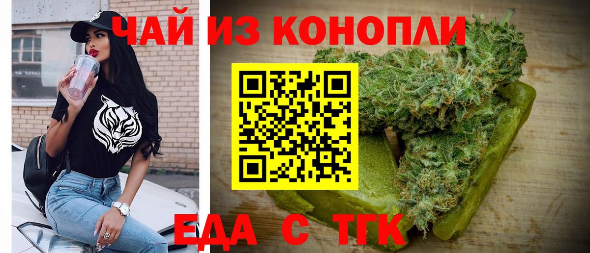 Дальнереченск  ТГК  Купить наркоту  МЕФ кристаллы  ГАШ  Вход с VPN  A-PVP СК   Каннабис 