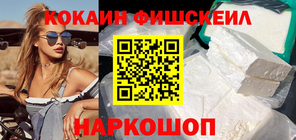 КОКАИН 98% Дальнереченск