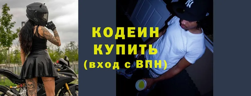 Кодеин Purple Drank  купить  сайты  ссылка на мегу сайт  Дальнереченск 