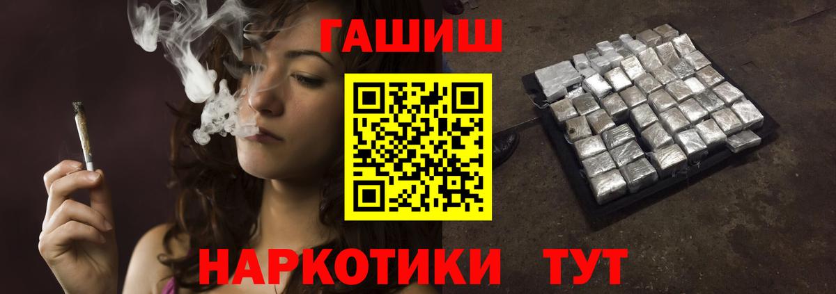 ГАШИШ гарик  Вход с VPN  Дальнереченск  Гашиш Ice-O-Lator 