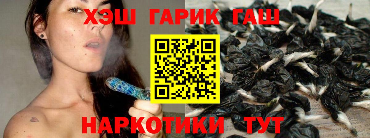 ГАШ  Дальнереченск  ГАШИШ Premium  ГАШИШ Cannabis 