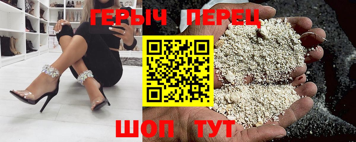 Героин афганец  Вход с VPN  Дальнереченск 