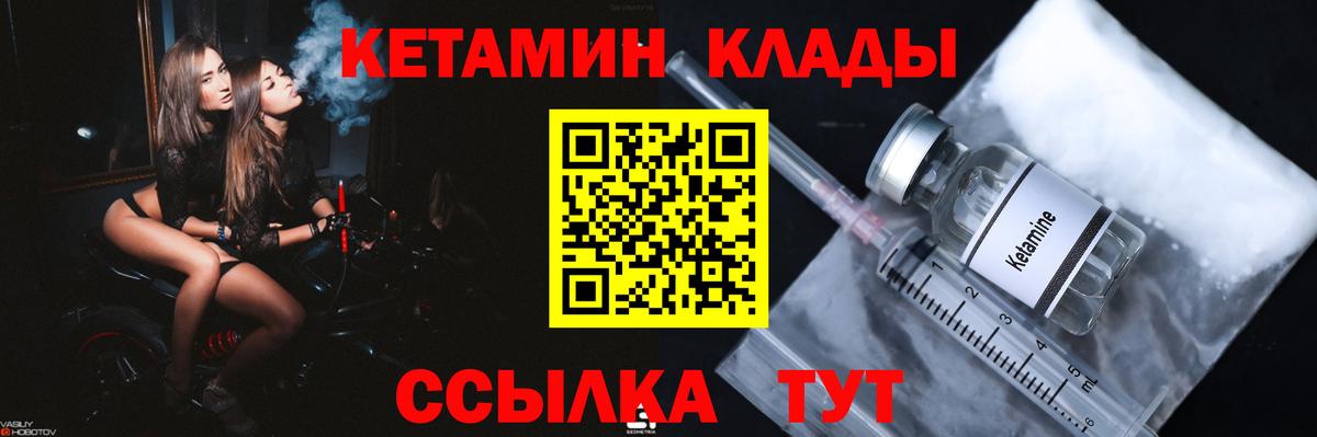 Кетамин ketamine  дарк нет формула  Дальнереченск  Вход с VPN  Кетамин VHQ 