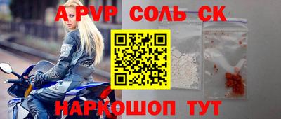 марки lsd Бийск