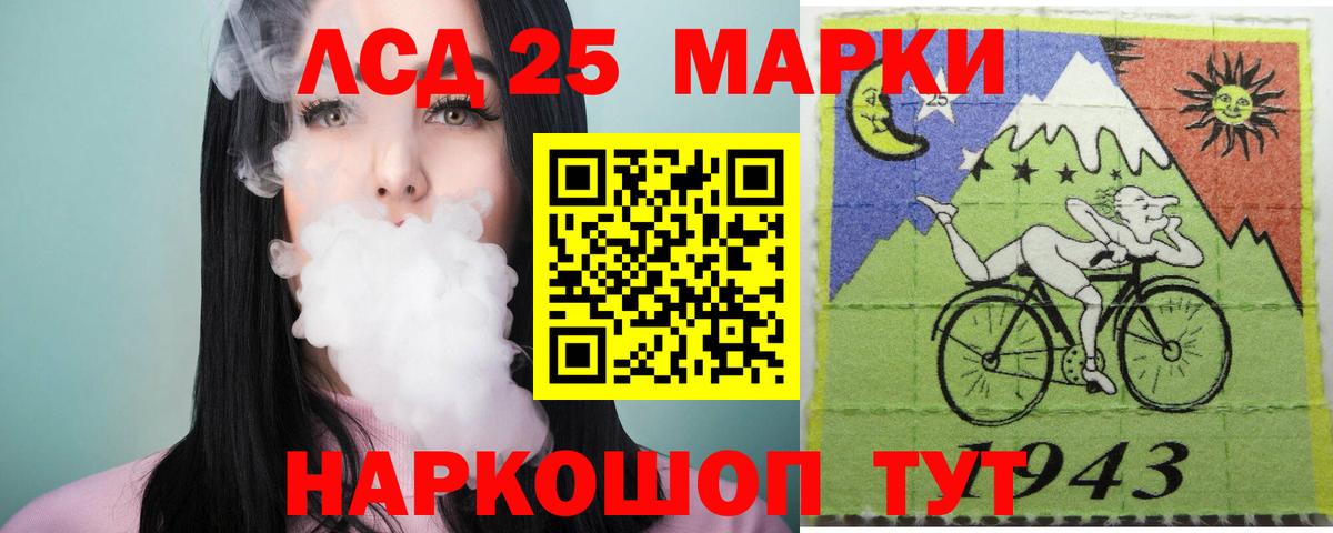 LSD-25 экстази ecstasy Дальнереченск