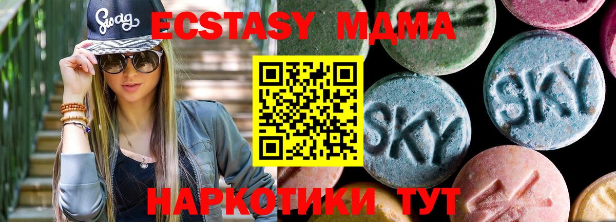 МДМА  Вход с VPN  MDMA crystal  Дальнереченск  MDMA молли 