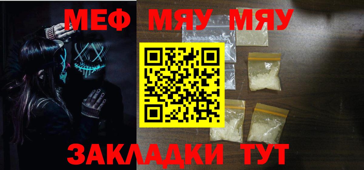 Мефедрон мука  Дальнереченск  МЕФ  МЕФ  МЕФ мука 