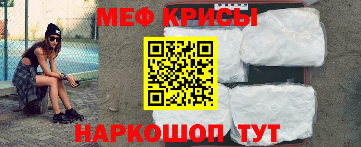 МЕФ мука Дальнереченск