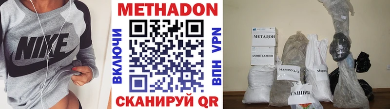 Метадон methadone  Дальнереченск 