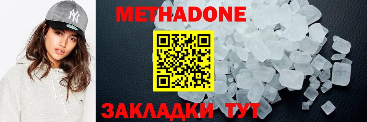 Дальнереченск  Метадон белоснежный  Вход с VPN  ОМГ ОМГ ТОР  МЕТАДОН methadone 