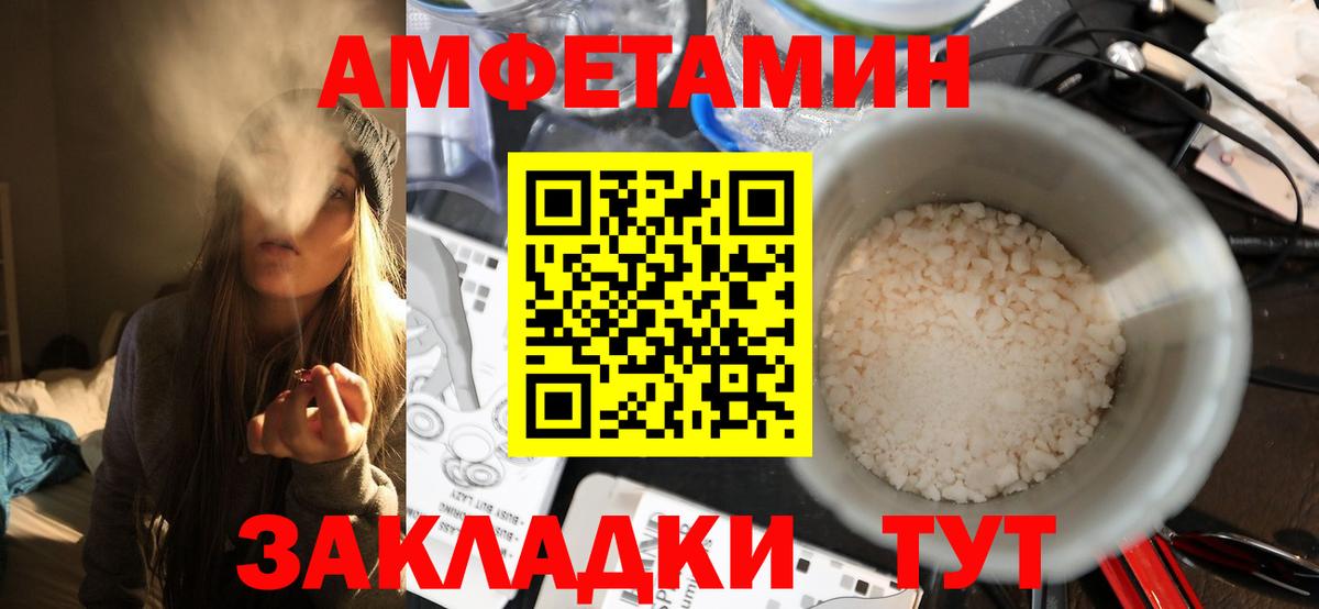 МЕТАМФЕТАМИН кристалл  Дальнереченск 