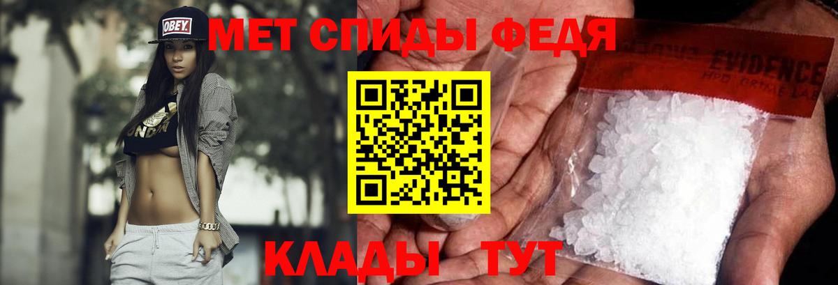 Дальнереченск  Первитин мет  МЕТАМФЕТАМИН  Вход с VPN  Первитин мет 