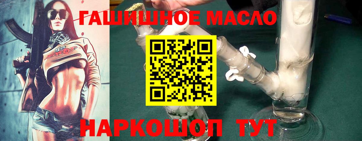 ТГК THC oil  как найти закладки  Дальнереченск  Дистиллят ТГК Wax 