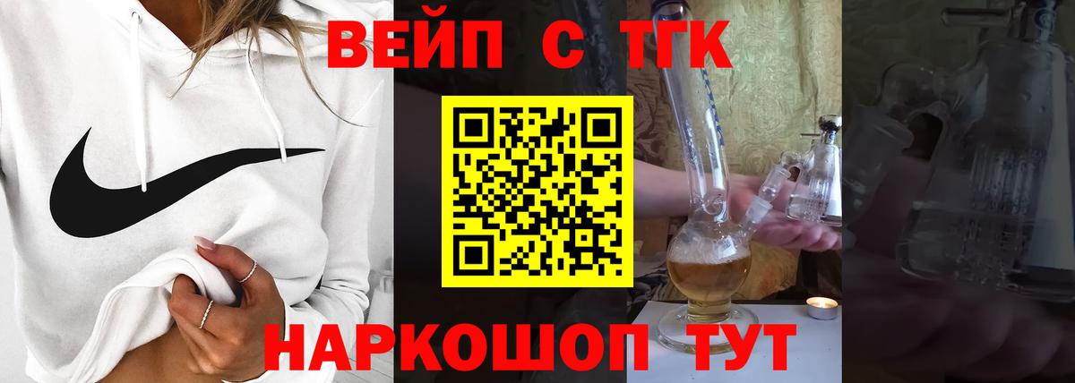 ТГК концентрат Дальнереченск