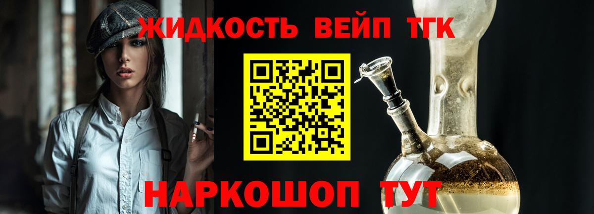 закладки  Вход с VPN  Дистиллят ТГК вейп  Дальнереченск  ТГК THC oil 