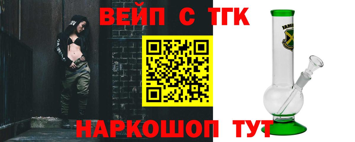 ТГК THC oil Дальнереченск