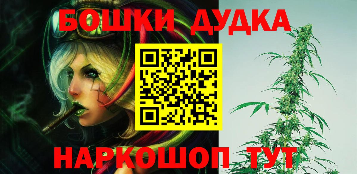 Бошки марихуана гибрид Дальнереченск