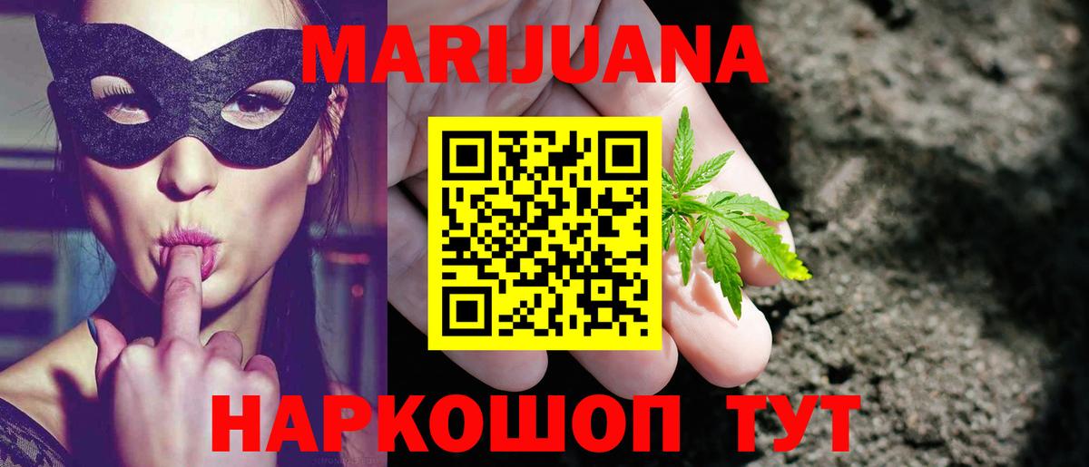 Дальнереченск  Шишки марихуана сатива  Каннабис THC 21%  Вход с VPN 